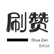 抖音浏览量24小时自助